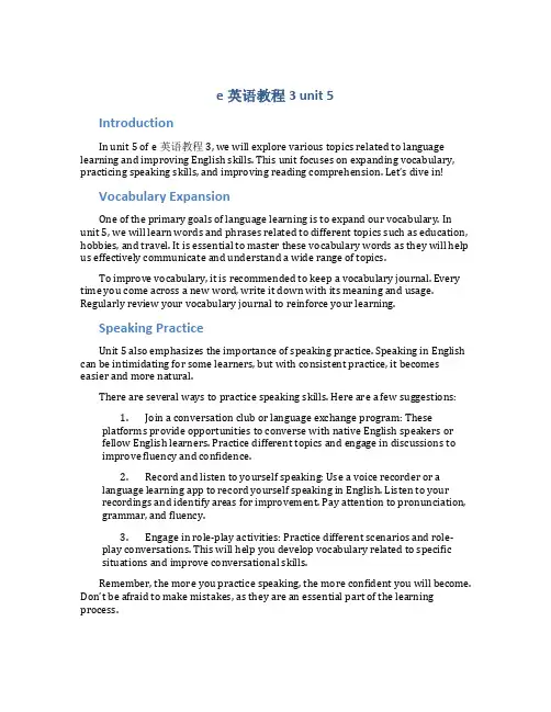 e英语教程3unit5
