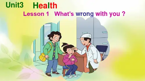 鲁科版小学英语五年级下册Unit 3《Lesson 1 What’s wrong with you》课件