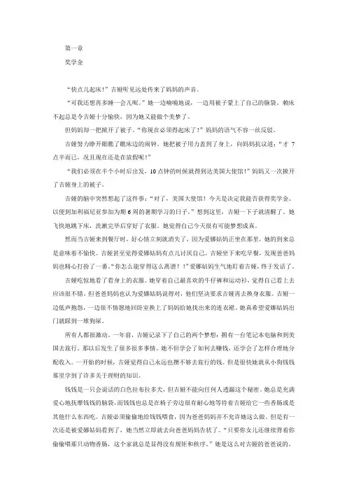 小狗钱钱2