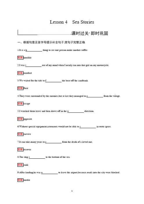 北师大版高中英语必修3练习Unit 7 The sea Lesson 4 Sea Stories 