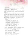 《影视广告》课程教学大纲
