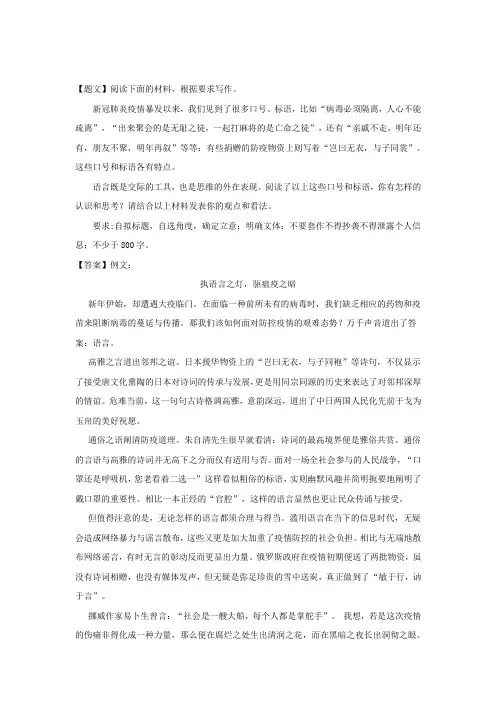 山东省济南市2020届高三模拟考试语文试题