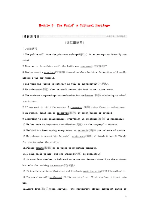 高考英语一轮复习 第一部分 Module 6 The World’s Cultural Heritage 外研版选修7