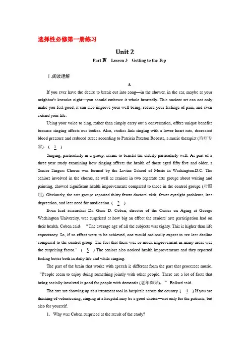 新教材高中英语北师大版选择性必修一 精品 Unit 2 Lesson 3 
