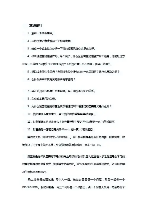 中大复试题目