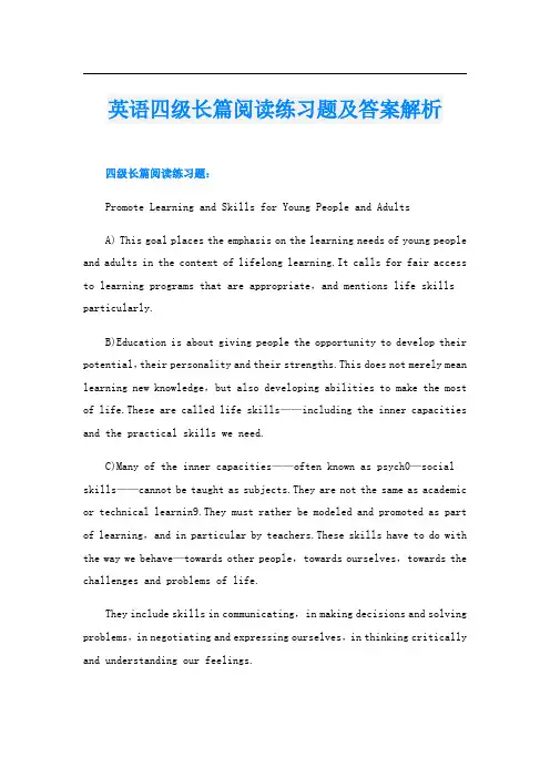 英语四级长篇阅读练习题及答案解析
