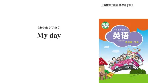 四年级下册英语课件-Unit 7 My day∣沪教牛津版(三起)(共25张PPT)