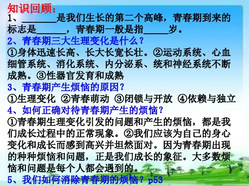 第八课：认识自我