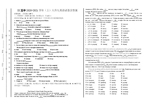 八升九英语试卷含答案