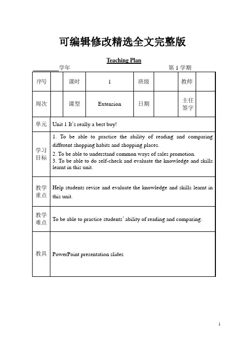 新技能英语基础教程3-电子教案-tU1-3精选全文