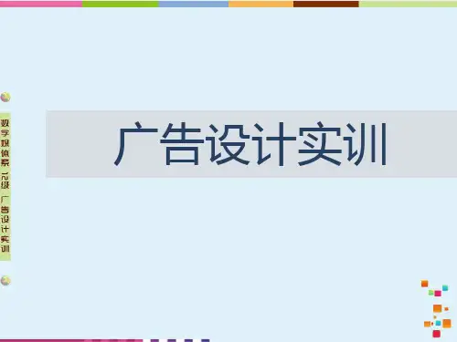 标志设计附加创意说明PPT课件