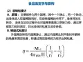 食品流变学与质构PPT课件