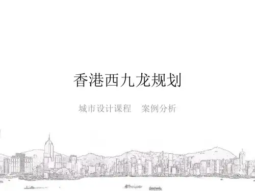 城市设计案例--香港西九龙文化区