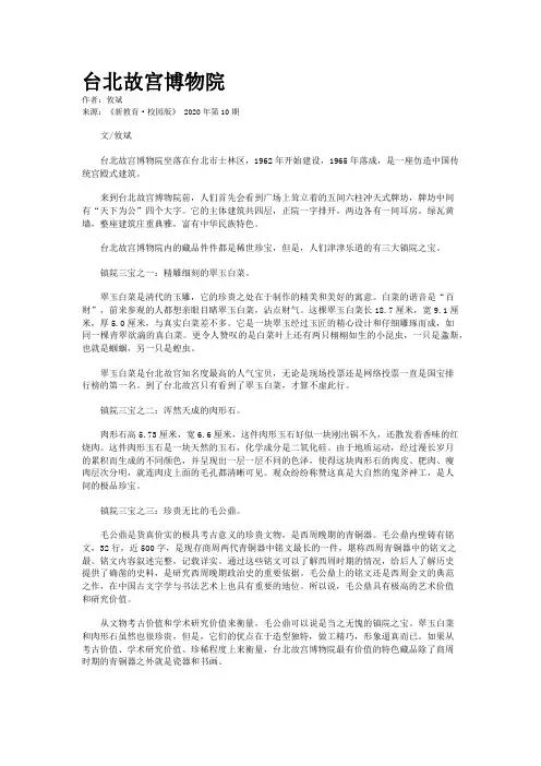 台北故宫博物院    