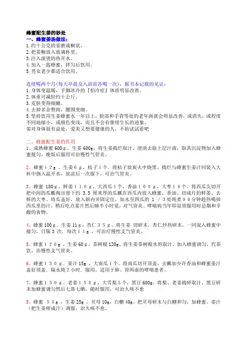 姜的功效