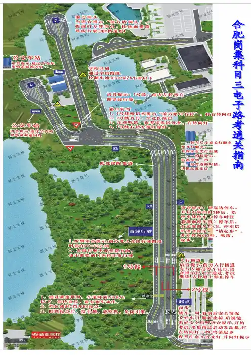 科目三