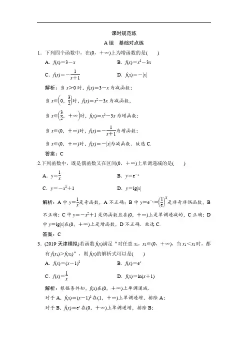 2020年高考文科数学函数的单调性与最值  专项练习题  含解析