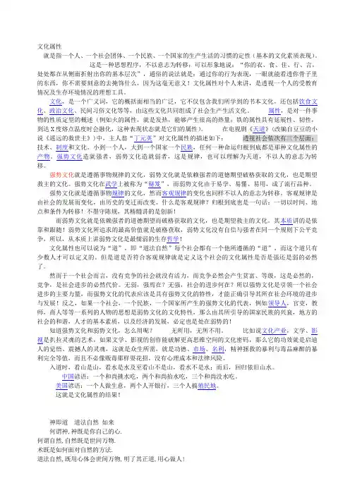 文化属性