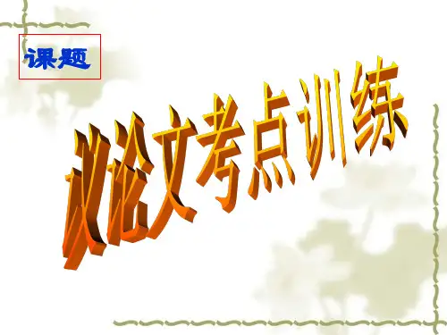 议论文开头段作用