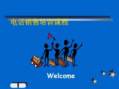 电话销售培训课程(ppt 62张)