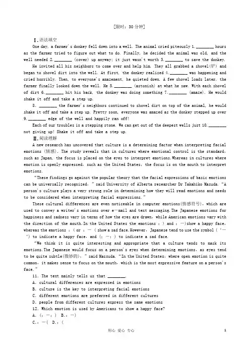 高考英语一轮复习课时作业19 Unit 4 Body language 新人教版必修4(广东专用)