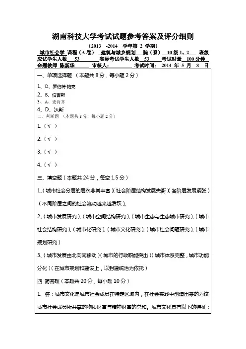 试题参考答案及评分细则
