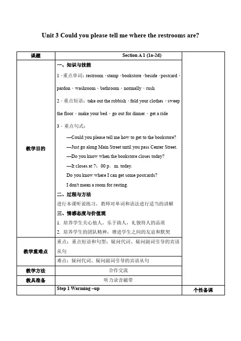 人教版九年级英语Unit 3 教案
