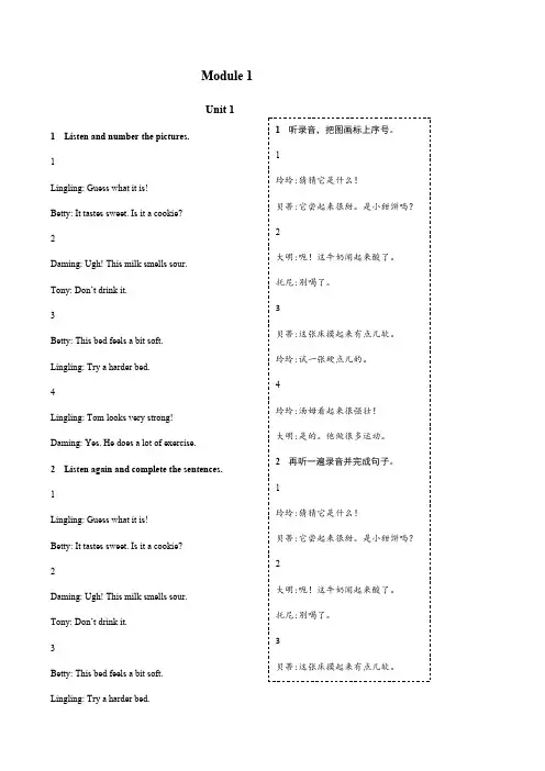 (完整版)外研版八年级下册英语课文及译文(最新整理)