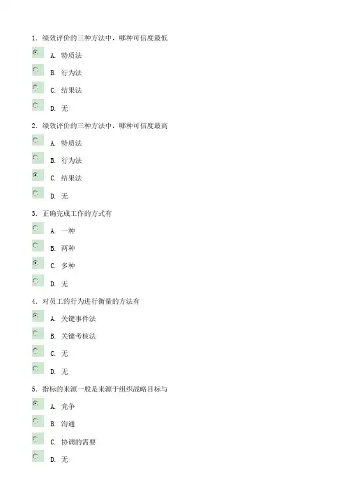 济宁继续教育最新考试全范围DOC