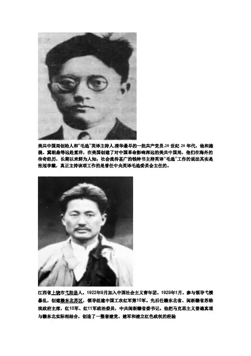 邓读会活动“点兵点将”——游园会历史人物资料