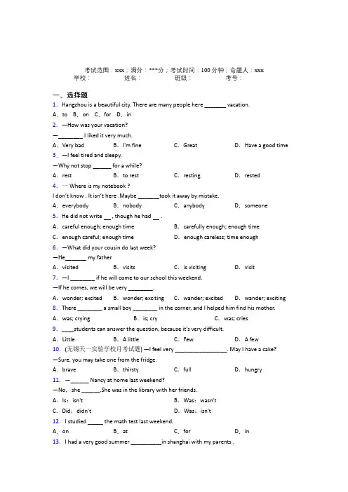 (必考题)人教版初中英语八年级上册Starter Unit 1经典练习(含答案解析)