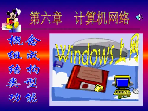 因特网
