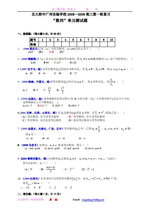 (15)“ 数列”单元测试题