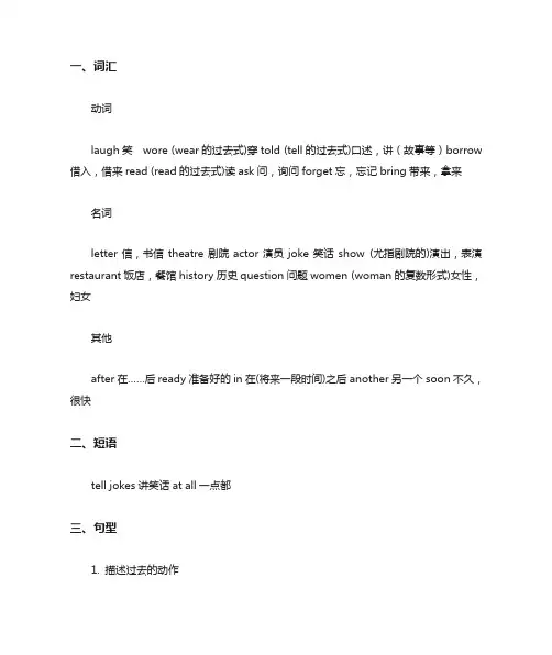 外研版英语五年级下册单元小结Module 9