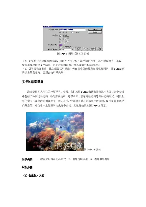 Flash8基础与实例交流详解二