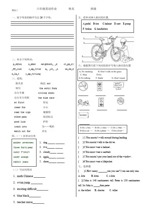 unit7the-mountain-bike-race--exercise教学内容