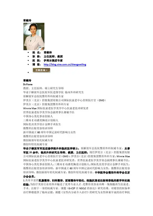 常维玲