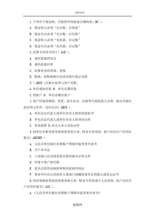 2014年云南省农村信用社招聘考试题及答案