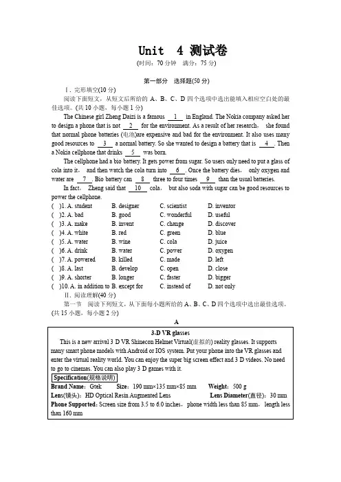 Unit  4 测试卷 牛津深圳版八年级英语上册