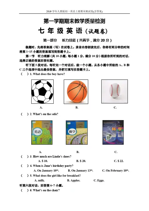 2019学年人教版初一英语上册期末测试卷(含答案)