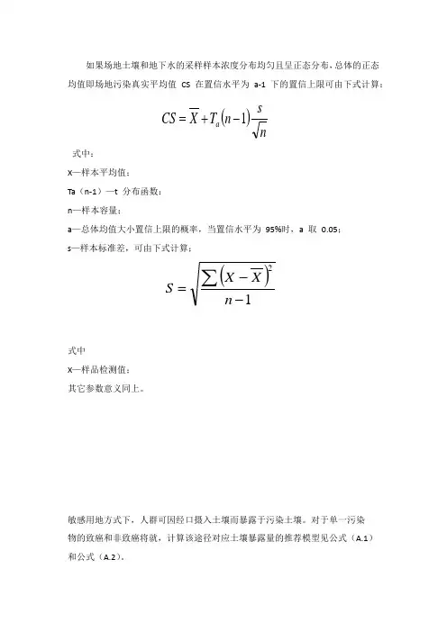 评估公式