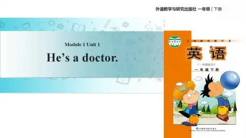 一年级下册英语课件-Module 1 Unit 1 He's a doctor∣外研社(一起)(共20张PPT)