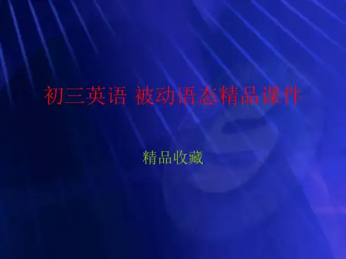 初三英语 被动语态精品课件