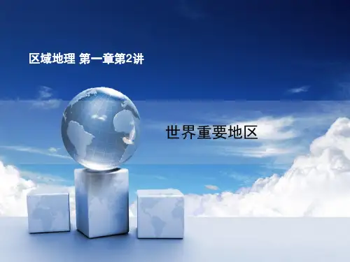 西亚和北非