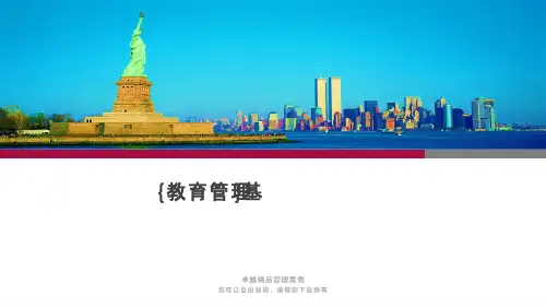 {教育管理}基础寒暄日语讲义
