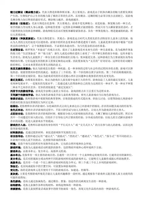 游戏论 资料