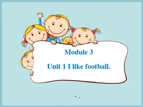 《I like football》PPT课件