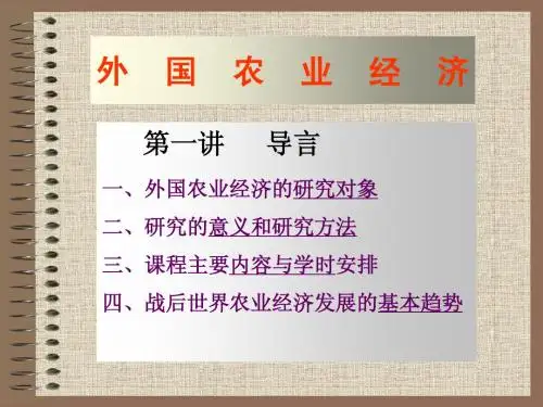 新版第一讲  导论