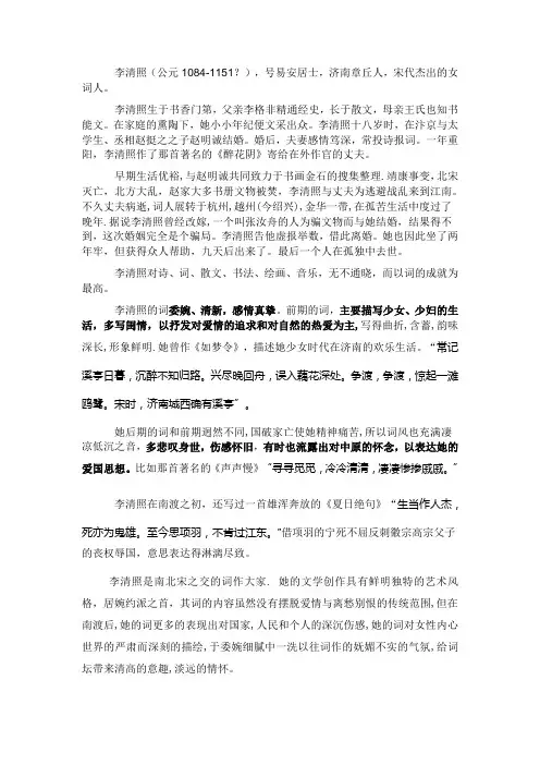 李清照