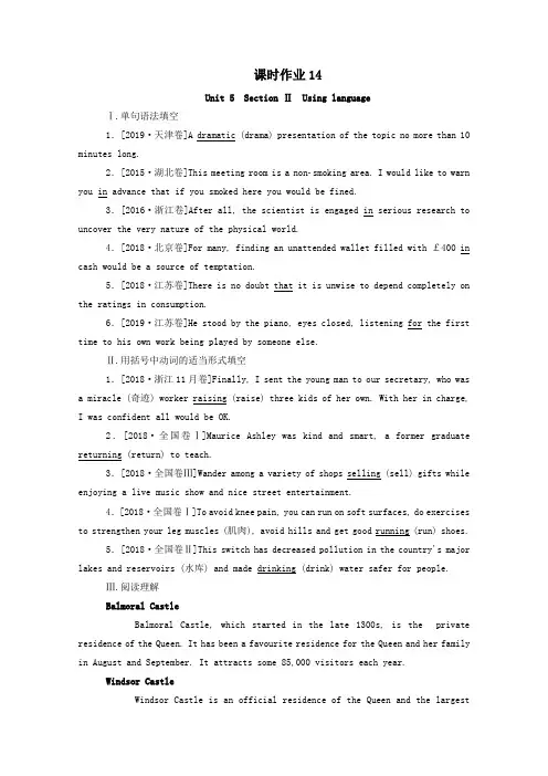 2019_2020学年新教材高中英语Unit5OntheroadSectionⅡUsinglanguage课时作业外研版必修第二册